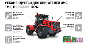 Моторное и многофункциональное масло для сельскохозяйственной техники PLATINUM AGRO UTTO 10W-30 5 л.